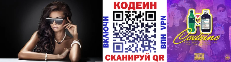 Кодеин напиток Lean (лин)  Полесск 