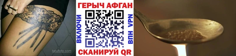 Героин герыч  где купить наркотик  гидра tor  Полесск 
